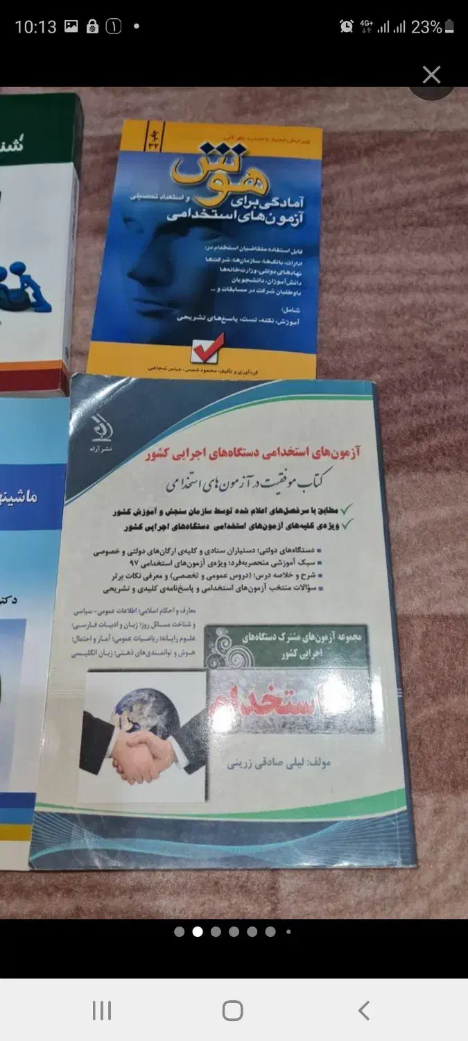 کتابهای کارشناسی و ارشد مهندسی برق و رشته فیزیک|کتاب و مجله آموزشی|تهران, شهرک شهید رجایی (کوی نوبنیاد)|دیوار