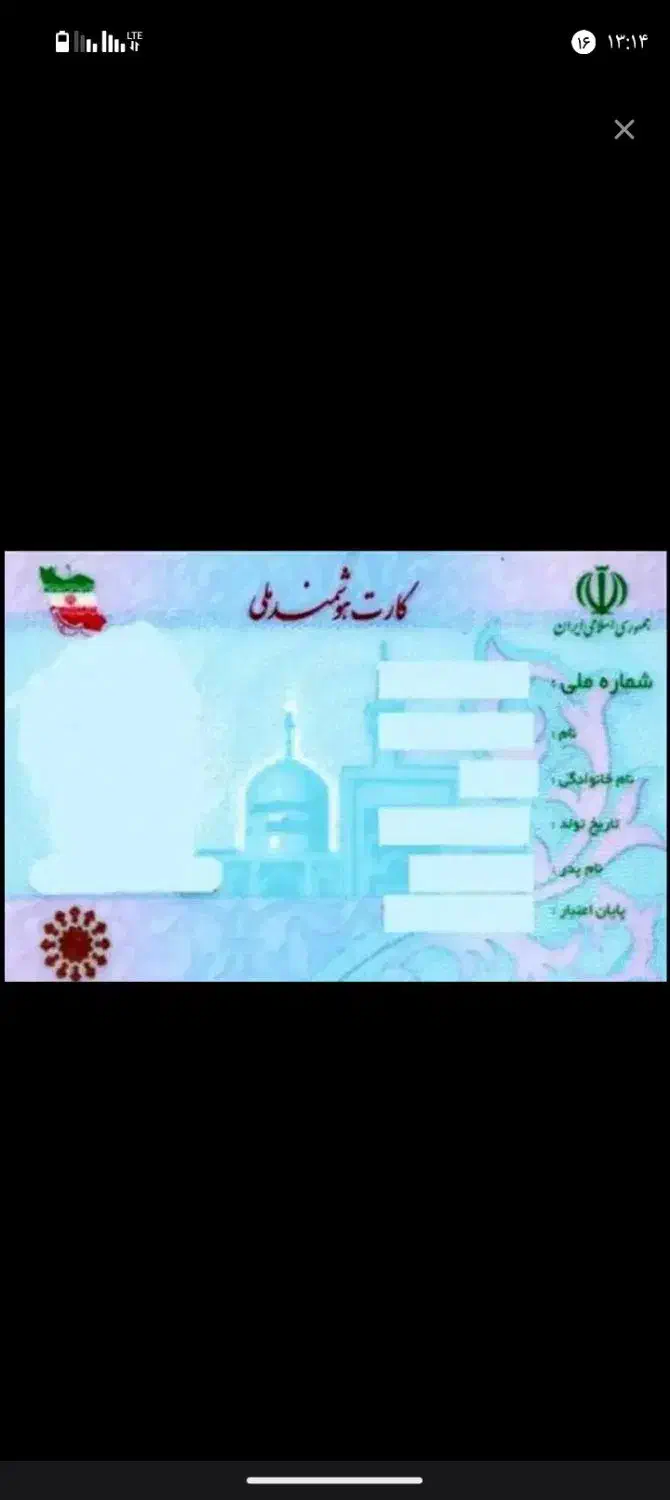 مداری گم کردم|اشیا|بروجرد, |دیوار