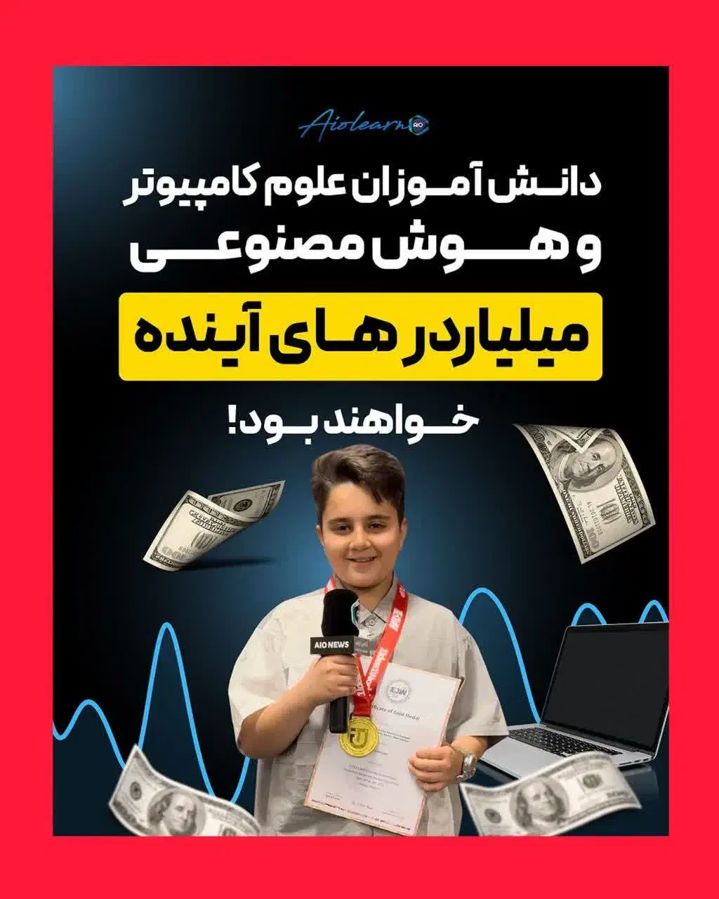 کلاس خلاقیت وهوش مصنوعی کودکان|خدمات آموزشی|کرمانشاه, |دیوار