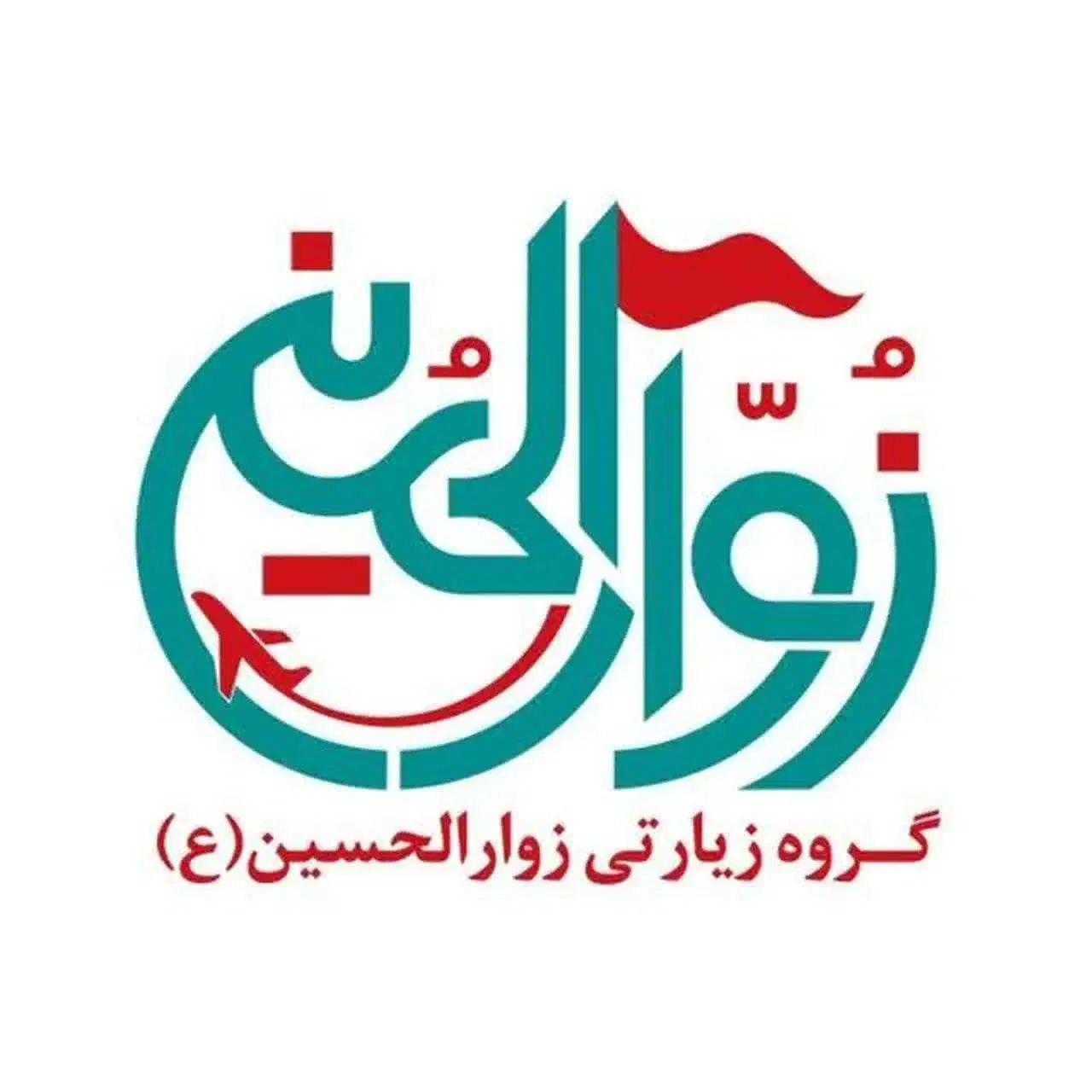 کربلا با ده  ملیون اونم هوایی|تور و چارتر|اسلامشهر, شهرک مهدیه|دیوار