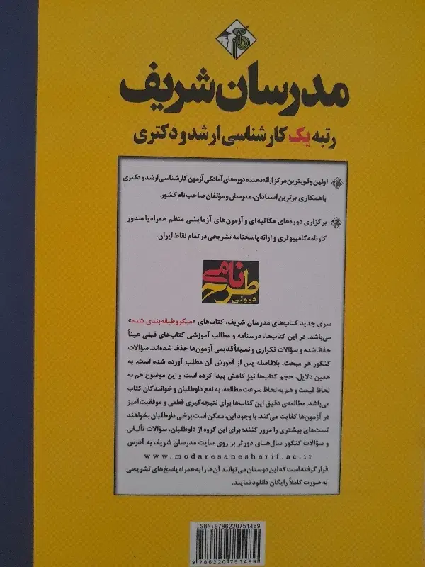 کتاب|کتاب و مجله آموزشی|بیرجند, |دیوار