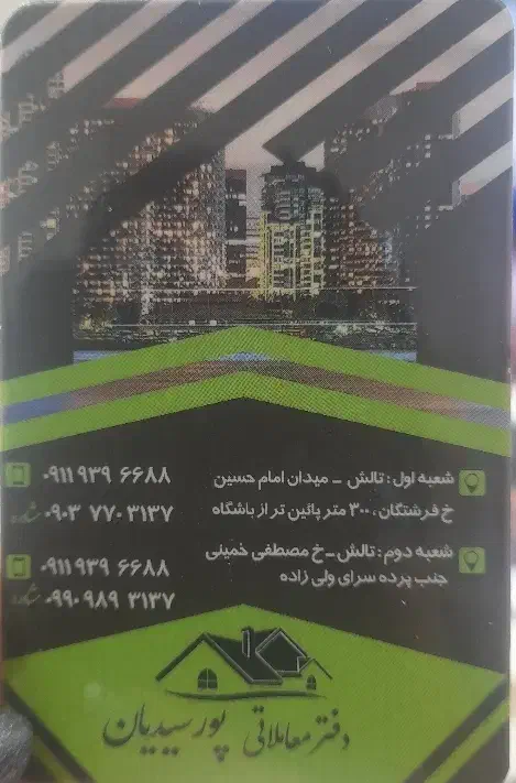 زمین روستایی با کاربری مسکونی|فروش زمین و ملک کلنگی|تالش, طولارود|دیوار