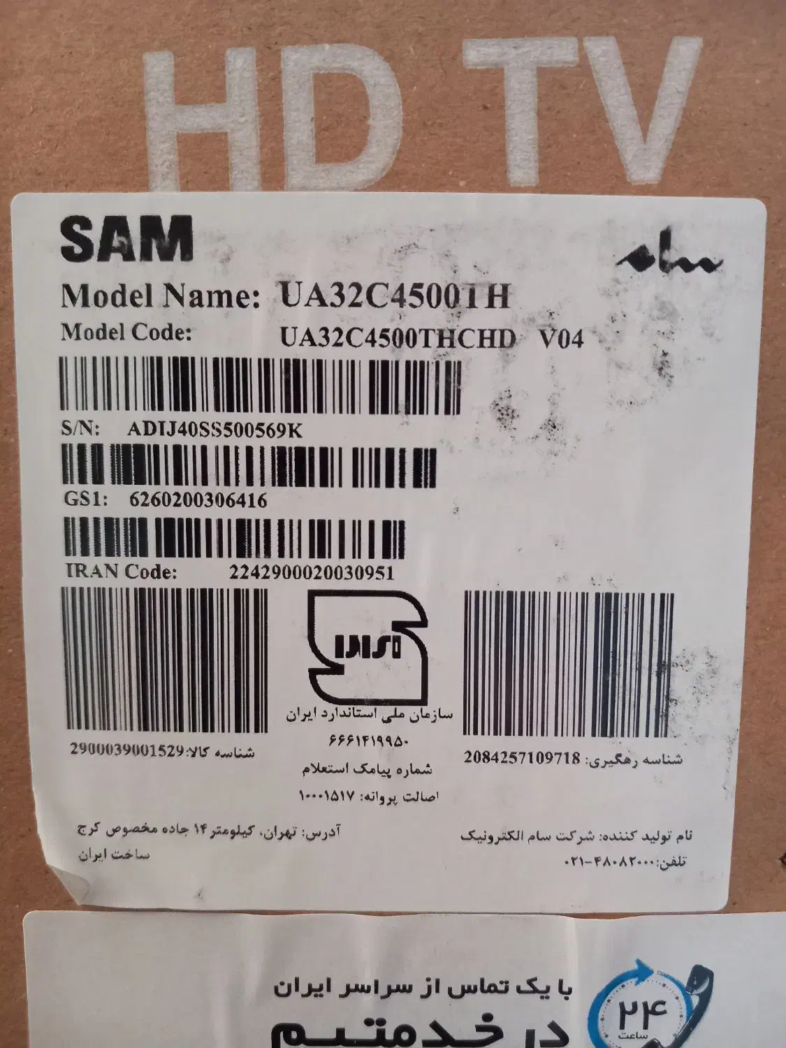 ال ای دی سام ۳۲ اینچ HD (چکی)|تلویزیون و پروژکتور|لاهیجان, کوی خزر|دیوار