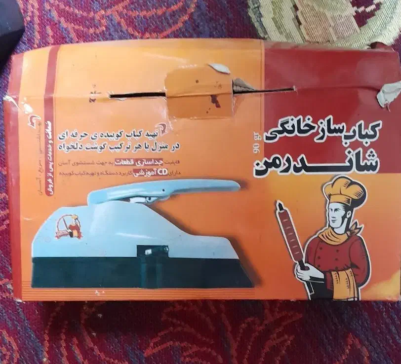 کباب ساز خانگی شاندرمن|سایر لوازم برقی|تهران, یافت آباد جنوبی|دیوار
