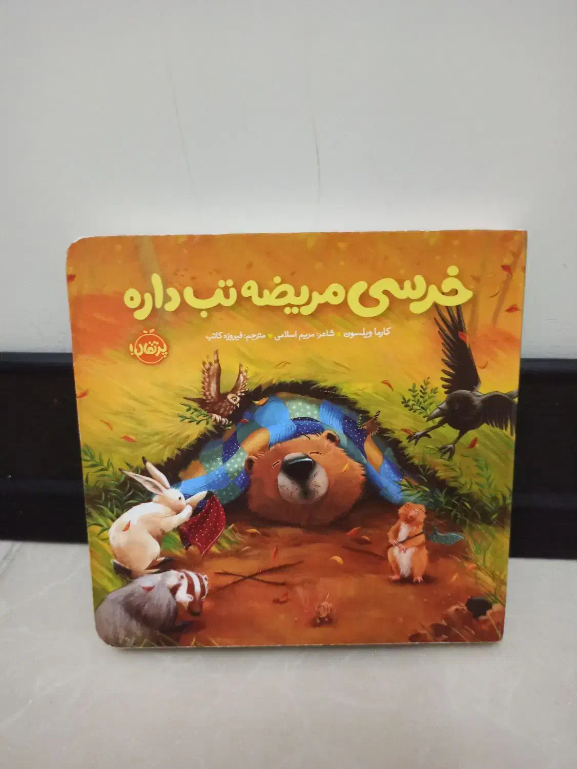 کتاب های آموزشی کودکانه|کتاب و مجله آموزشی|محمدشهر, شهرک پیام (مهرالبرز)|دیوار