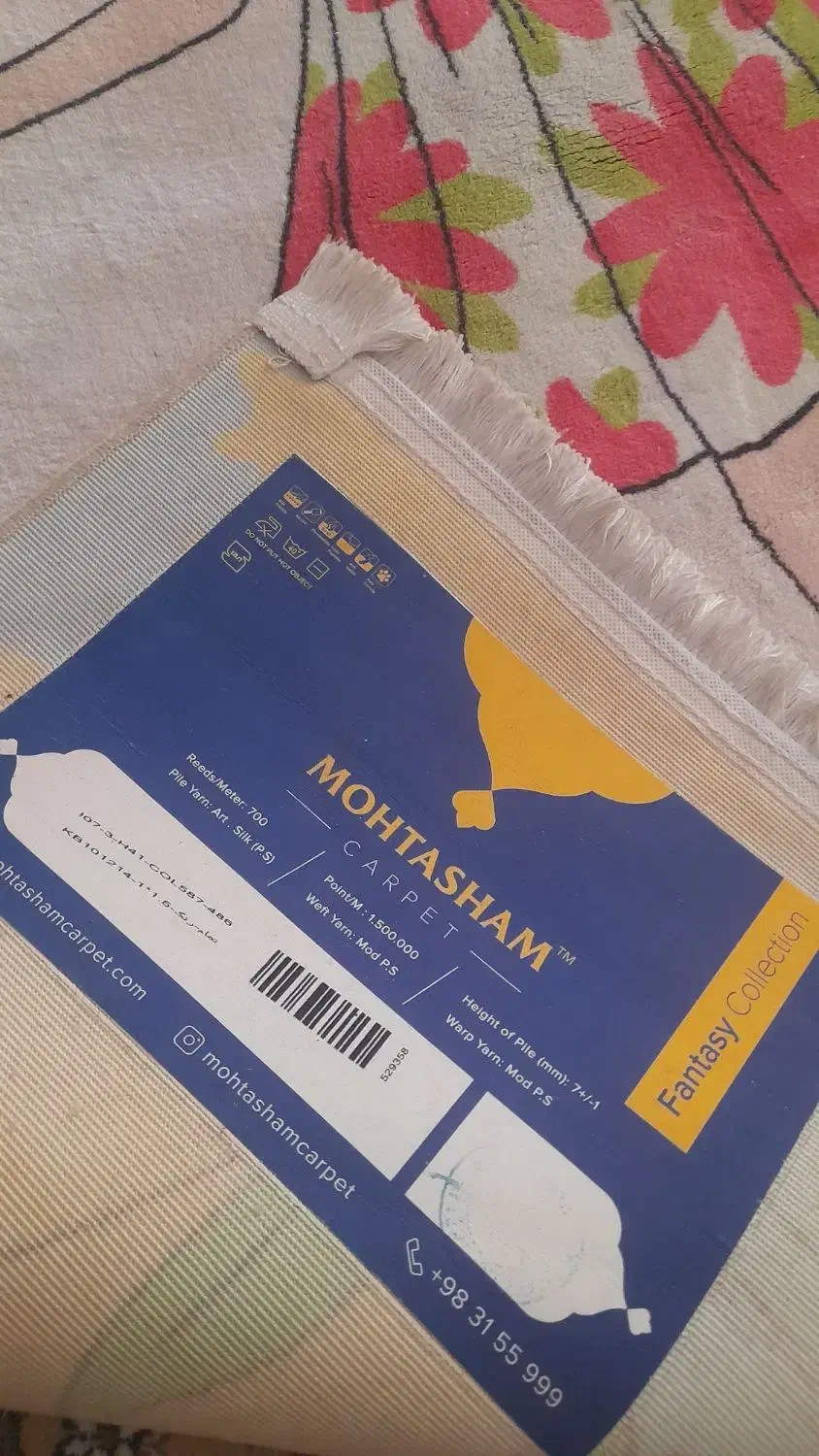 گلیم فرش فانتزی کودک ارزان ارزان|فرش|کرمانشاه, |دیوار
