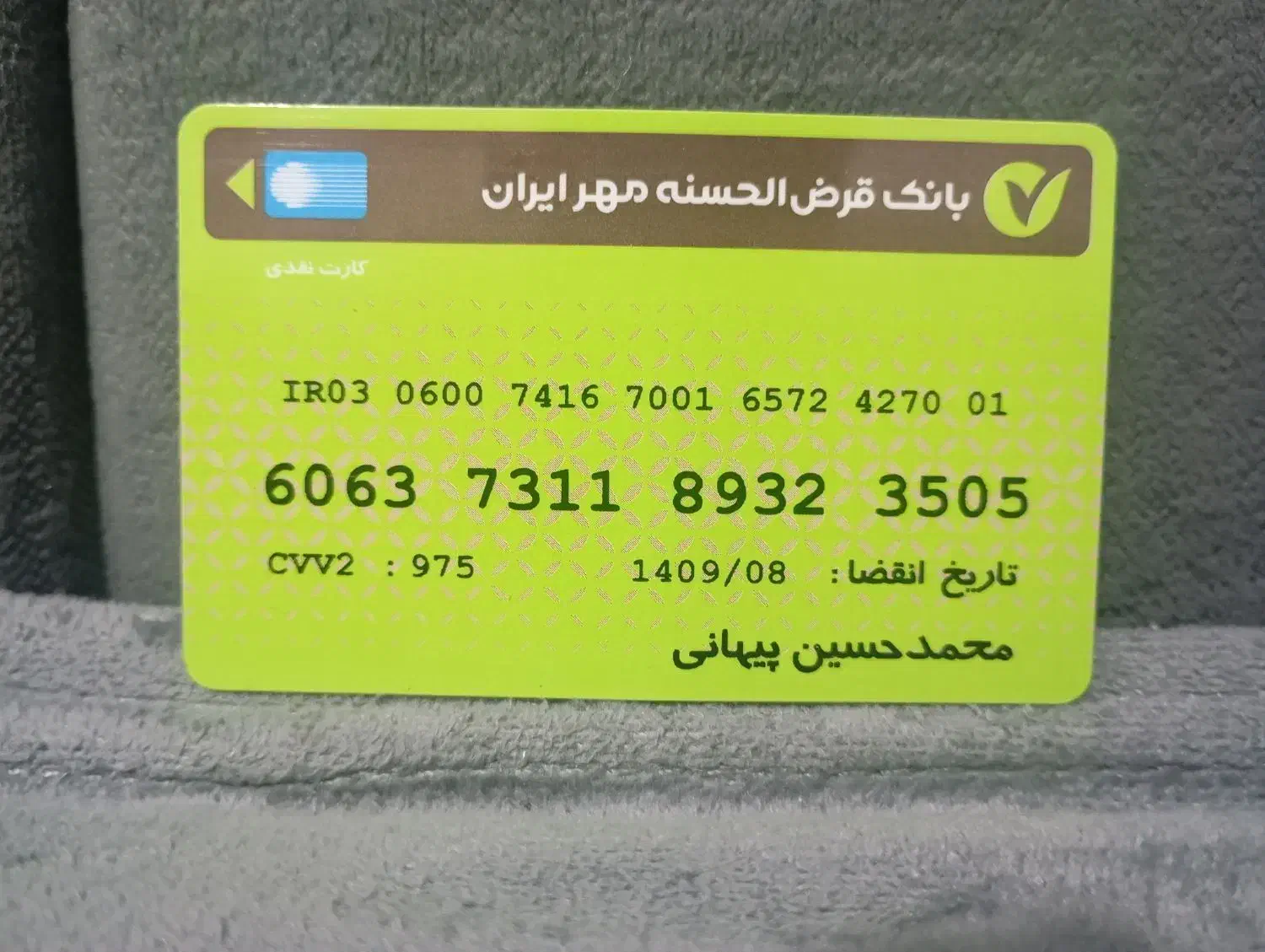 پیدا شوده|اشیا|ملایر, |دیوار