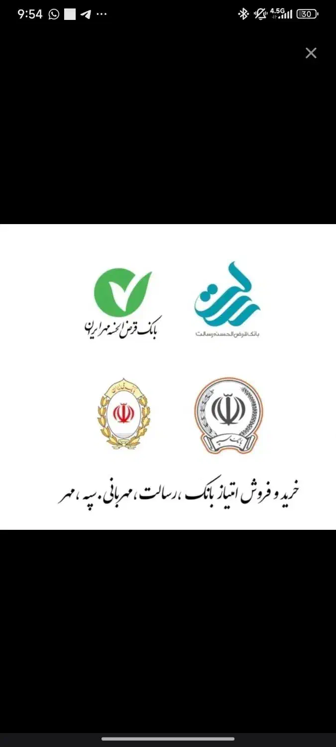 خریدار امتیازات مهربانی مهر ایران|خدمات مالی، حسابداری، بیمه|بندرعباس, |دیوار