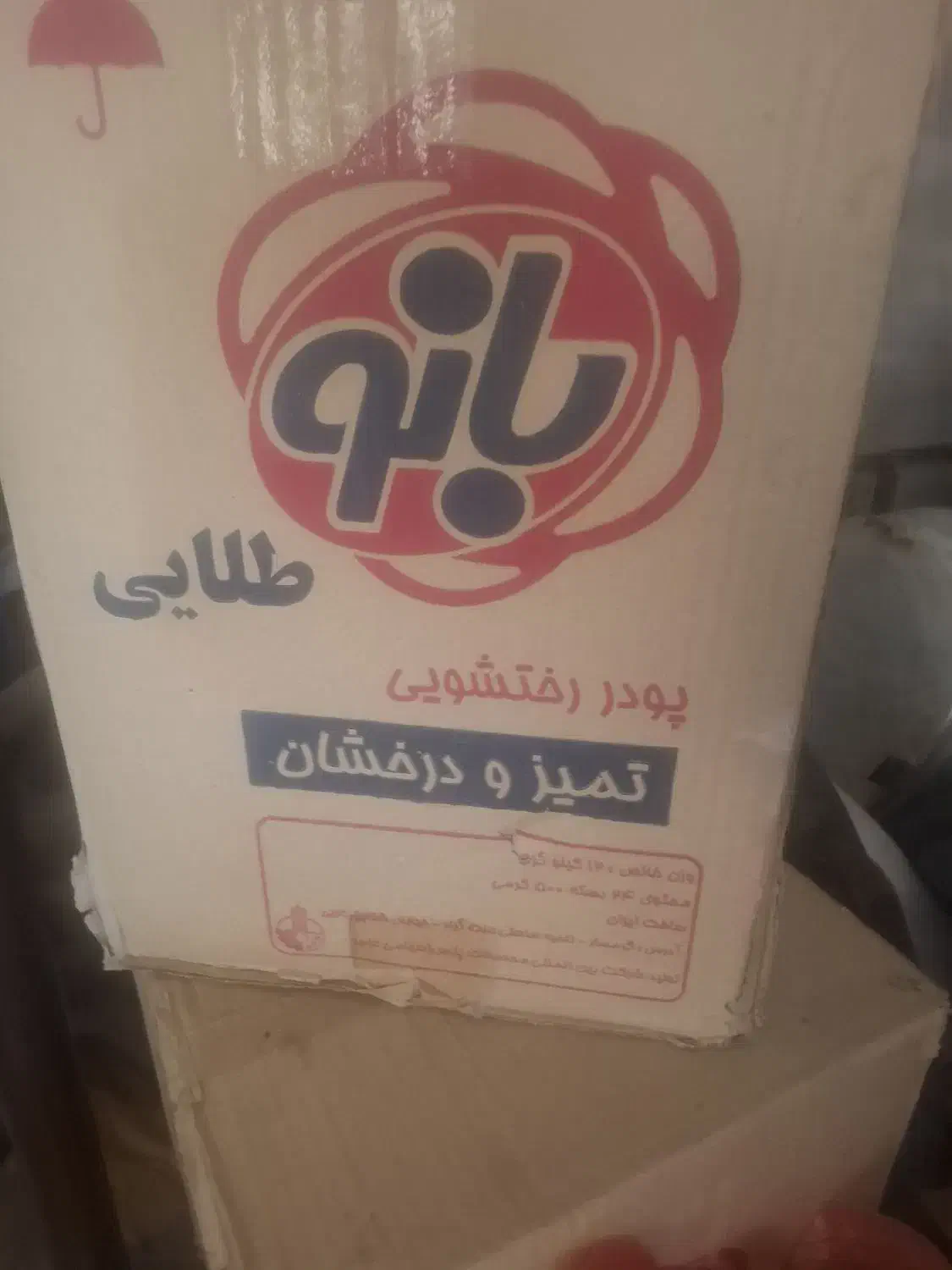 پودر دستی بانو و یکتا|مواد شوینده و دستمال کاغذی|کرمان, |دیوار