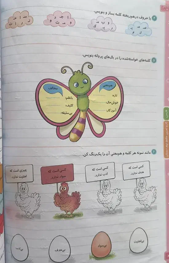 معلم خصوصی خانم پیش دبستان تا ششم|خدمات آموزشی|مشهد, کوثر|دیوار