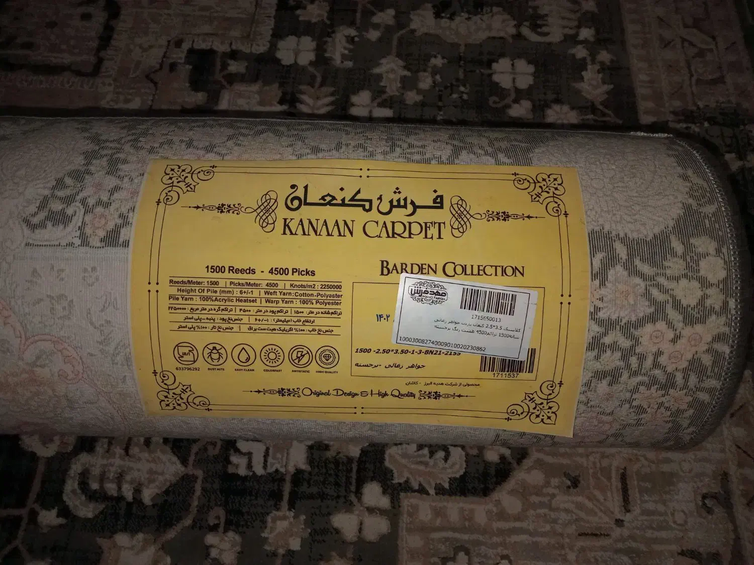 دو عدد فرش ۹ متری کاشان نقش برجسته ۱۵۰۰شانه|فرش|قرچک, میرزائی شمالی|دیوار