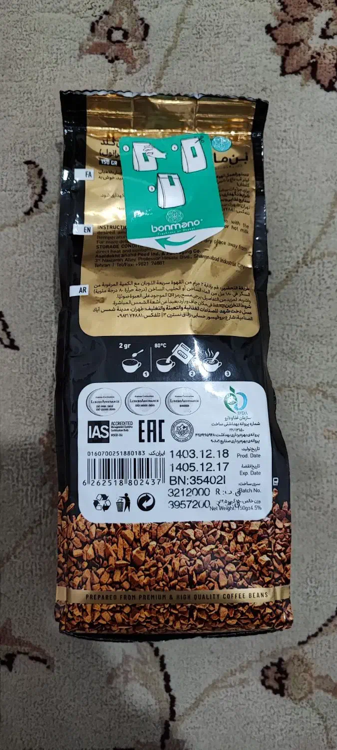 قهوه فوری مارک خوب قیمت درب کارخانه|خوردنی و آشامیدنی|قم, باجک یک|دیوار