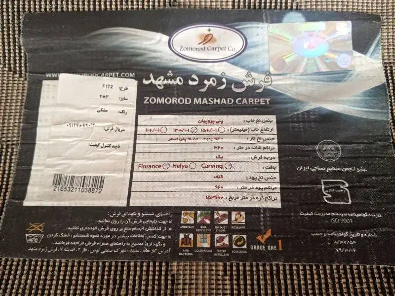 فرش ۶ متری|فرش|تربت‌حیدریه, بهزیستی|دیوار