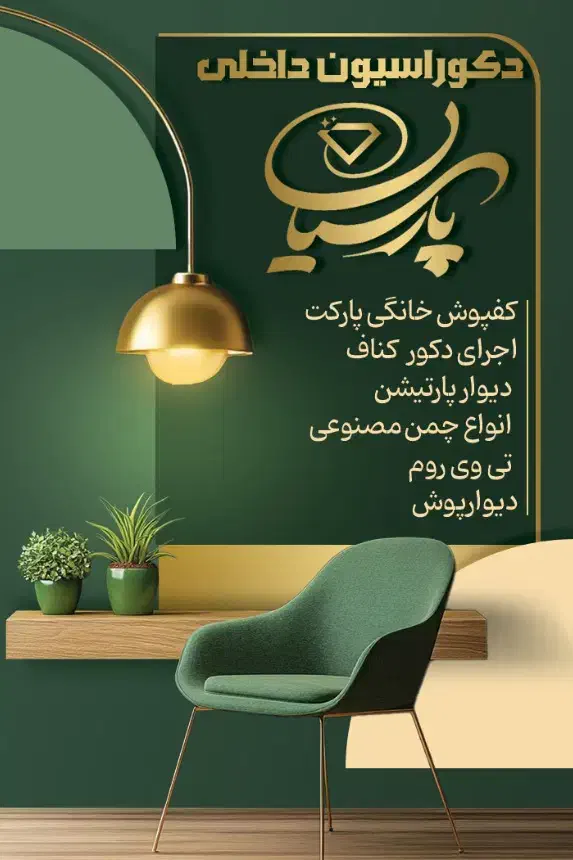 تیم پارسیان اجرای پروژه های دولتی و خصوصی|خدمات پیشه و مهارت|زاهدان, |دیوار