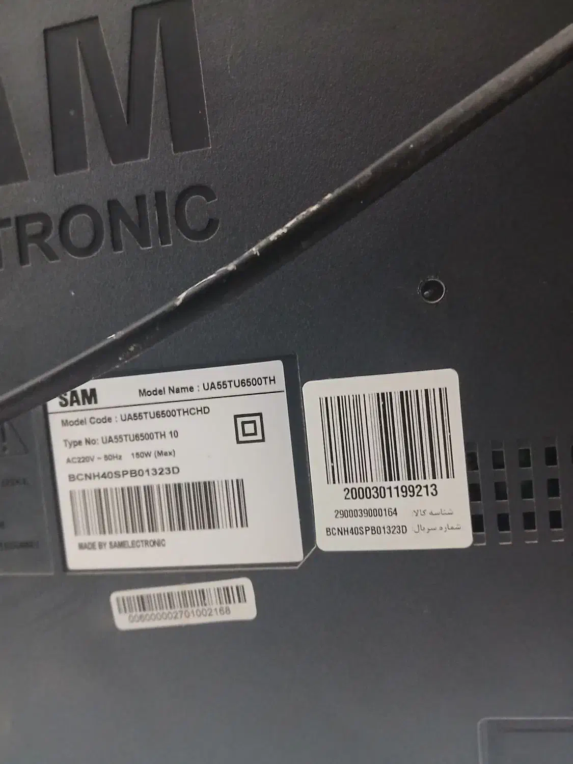 تلویزیون سام|تلویزیون و پروژکتور|طبس, |دیوار