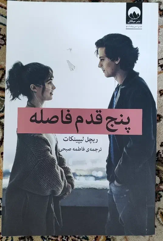 کتاب|کتاب و مجله آموزشی|محمدیه-قزوین, |دیوار