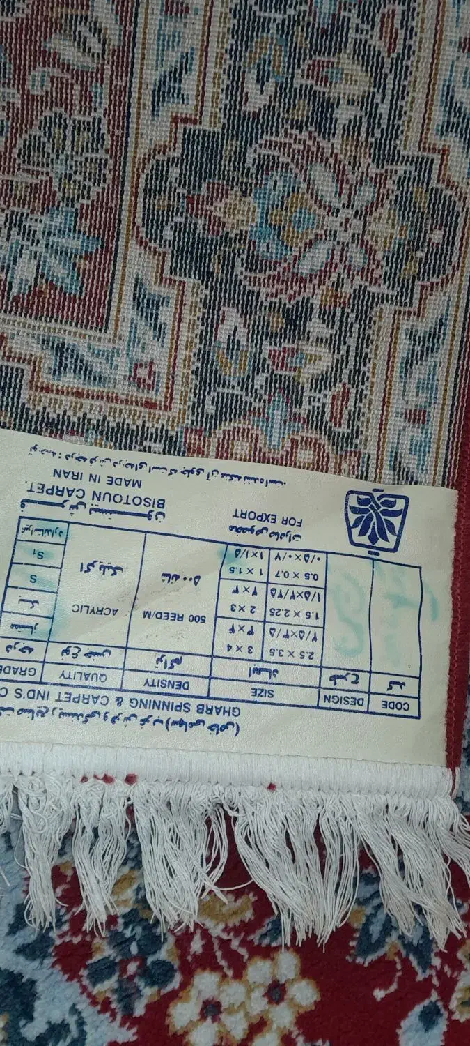 فرش ۳ متری|فرش|اردبیل, |دیوار