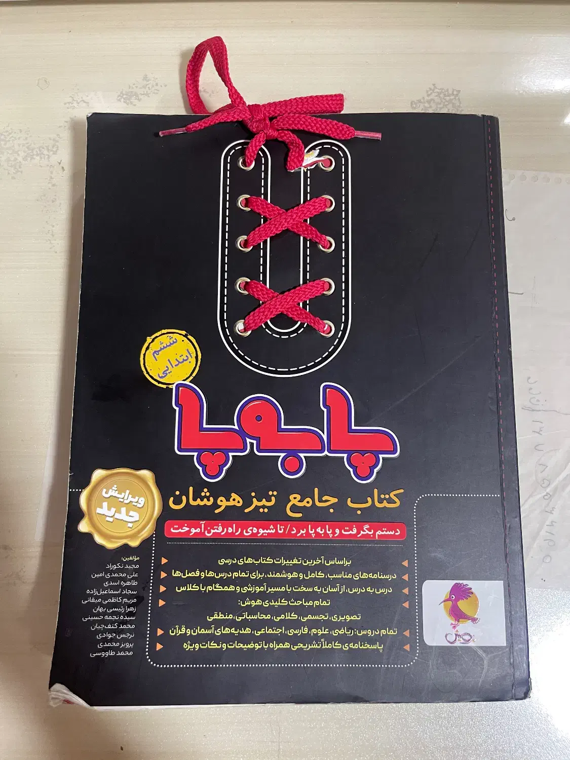 کتاب|لوازم التحریر|تهران, شهید رجایی|دیوار