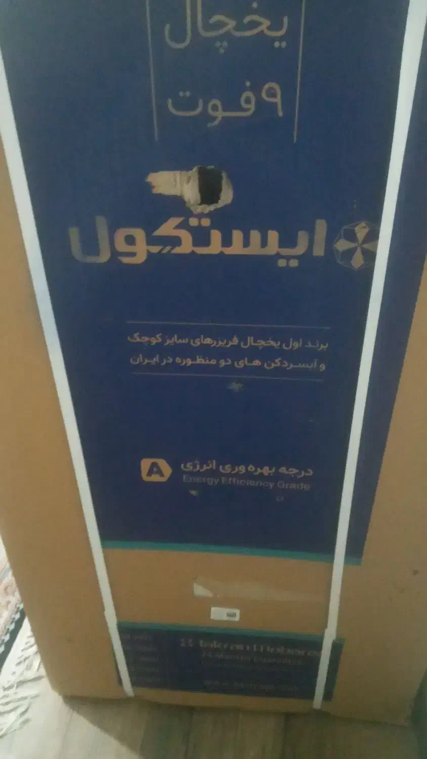 یخچال هتلی ۹ فوت|یخچال و فریزر|صدرا-فارس, فاز ۲|دیوار