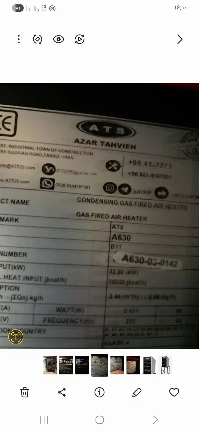 هیترگازی 30000 آذرتهویه|بخاری، هیتر، شومینه|اردبیل, |دیوار