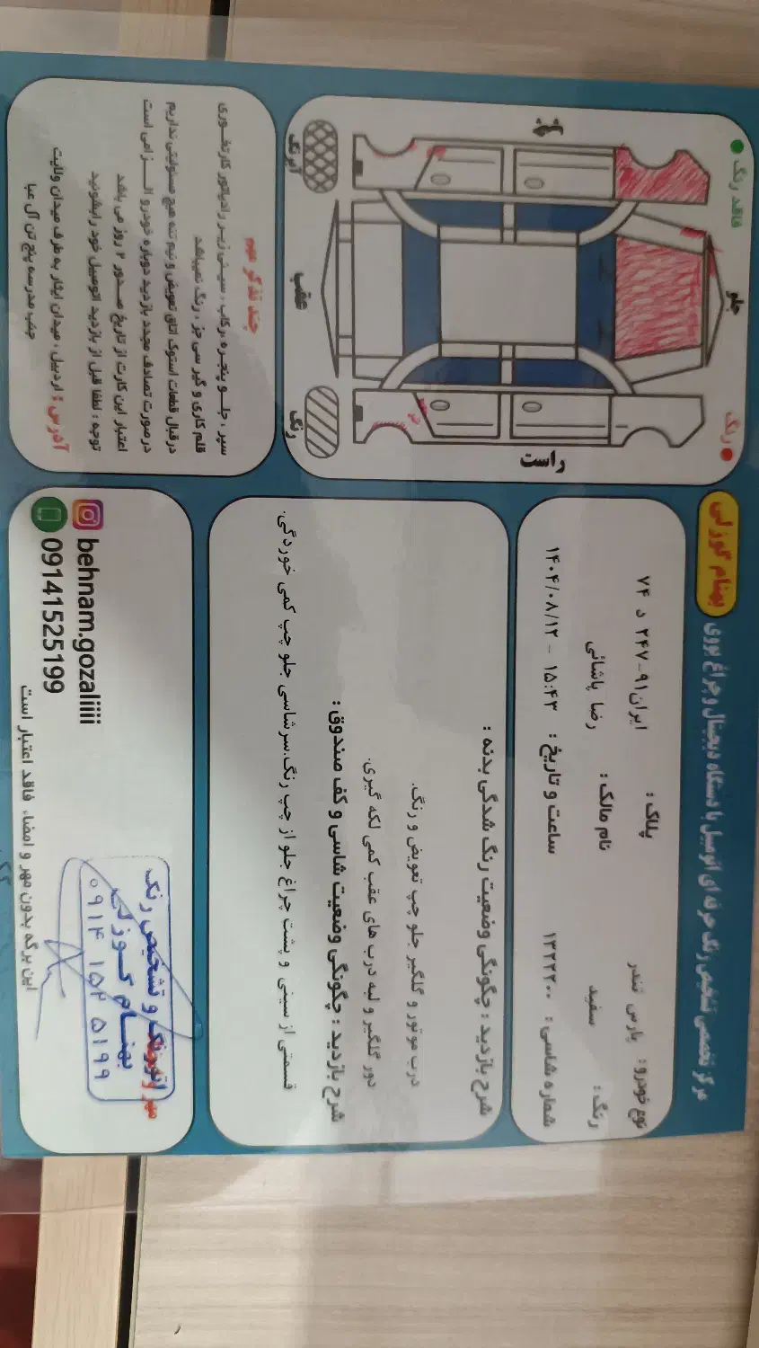 ال نود مدل 96|خودرو سواری و وانت|اردبیل, |دیوار