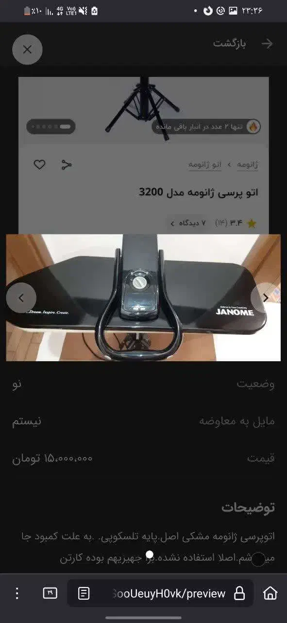 اتو پرسی جهیزیه‌ای نونو|اتو و لوازم اتو|قم, شاه سید علی|دیوار