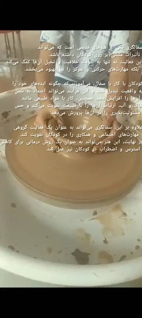 کلاس های سفالگری ویژه کودکان/نوجوانان/ بزرگسالان|خدمات آموزشی|بندر کنگان, |دیوار