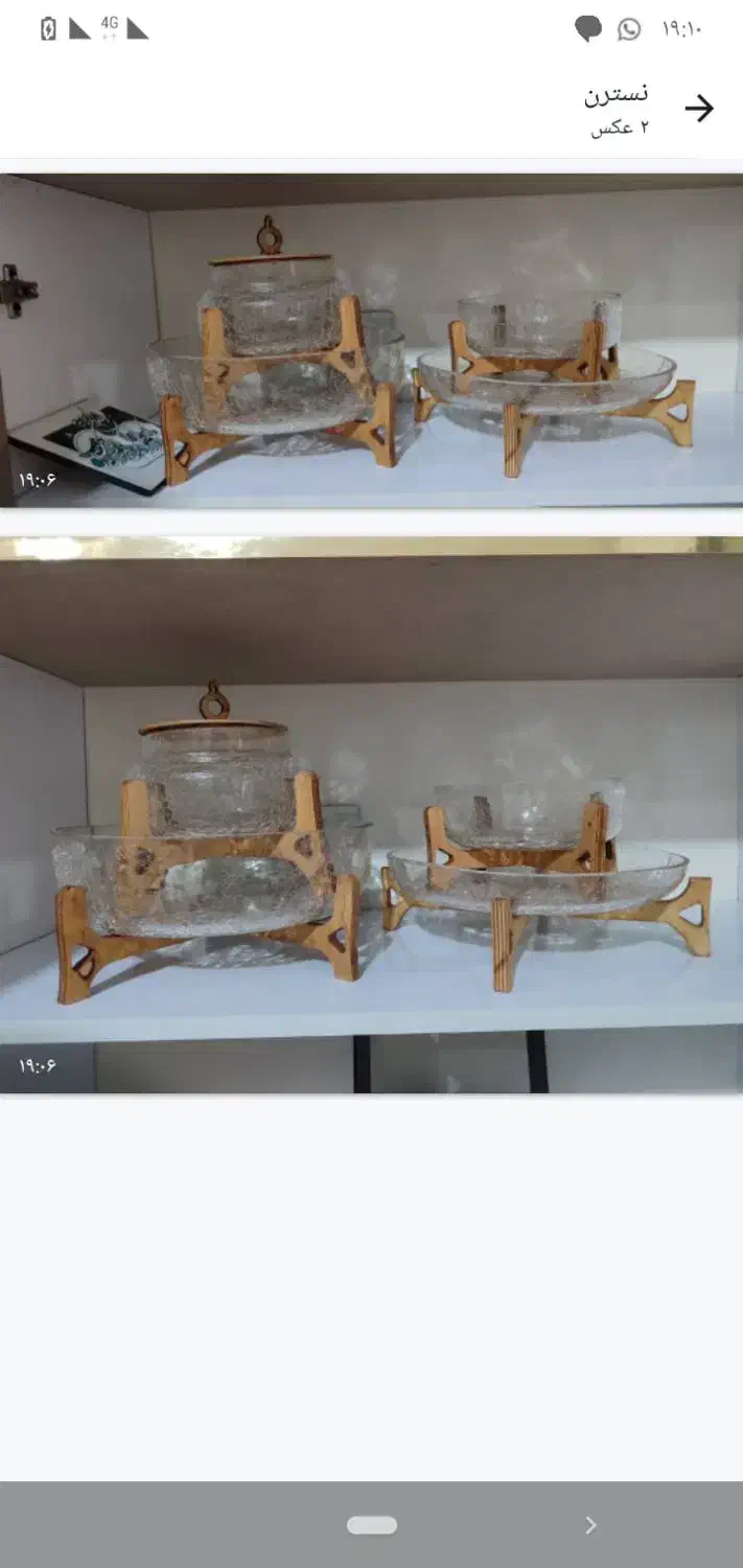 سرویس پذیرایی|ظروف سرو و پذیرایی|دورود, |دیوار