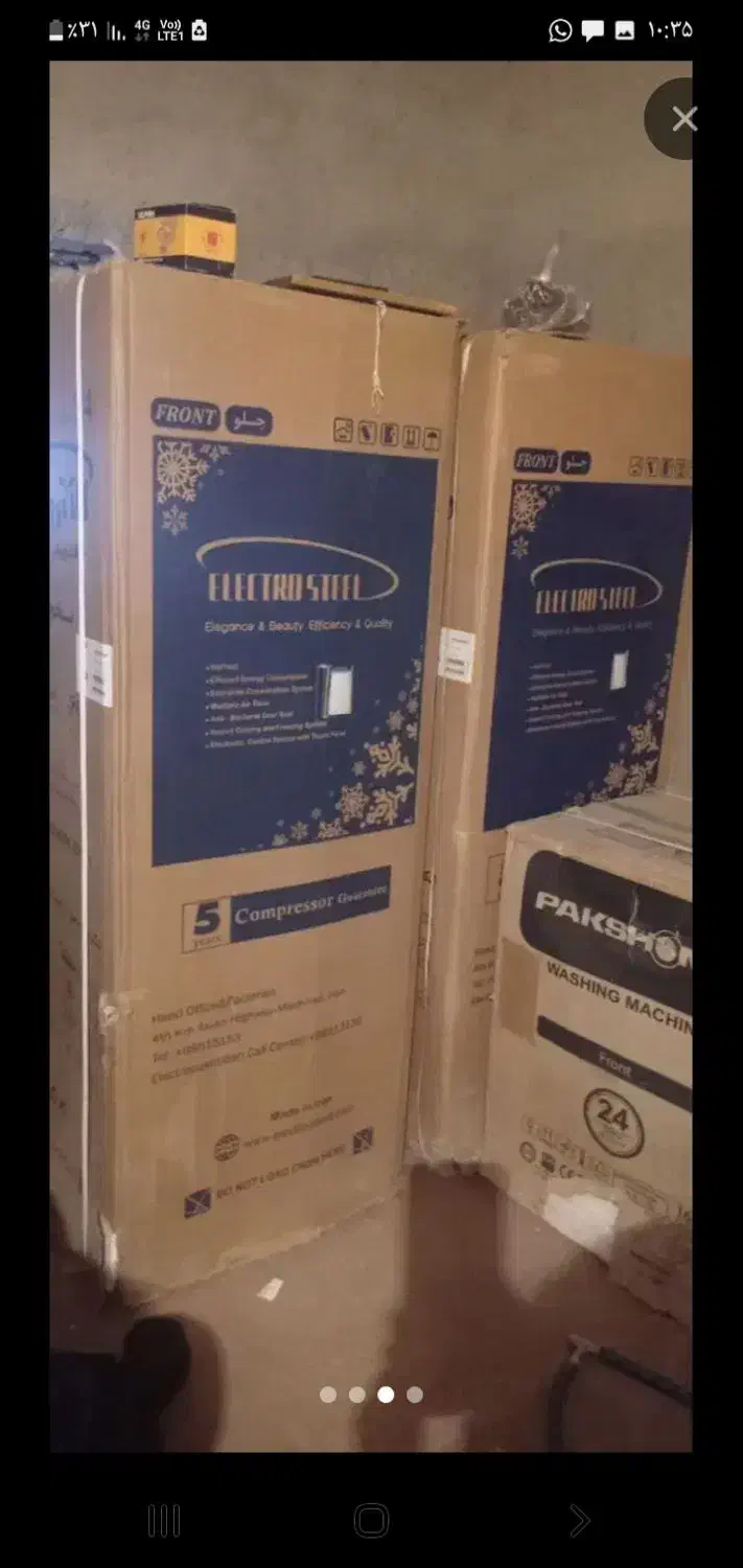 یخچال دوقلو پلم|یخچال و فریزر|نیمروز, |دیوار