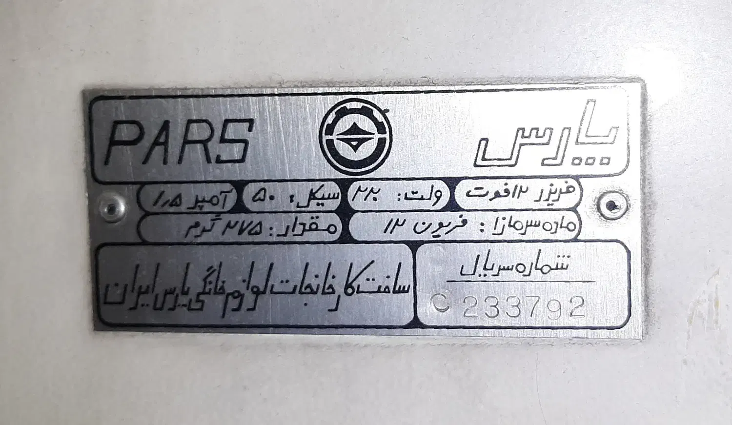 فریزر پارس|یخچال و فریزر|تهران, حافظیه|دیوار