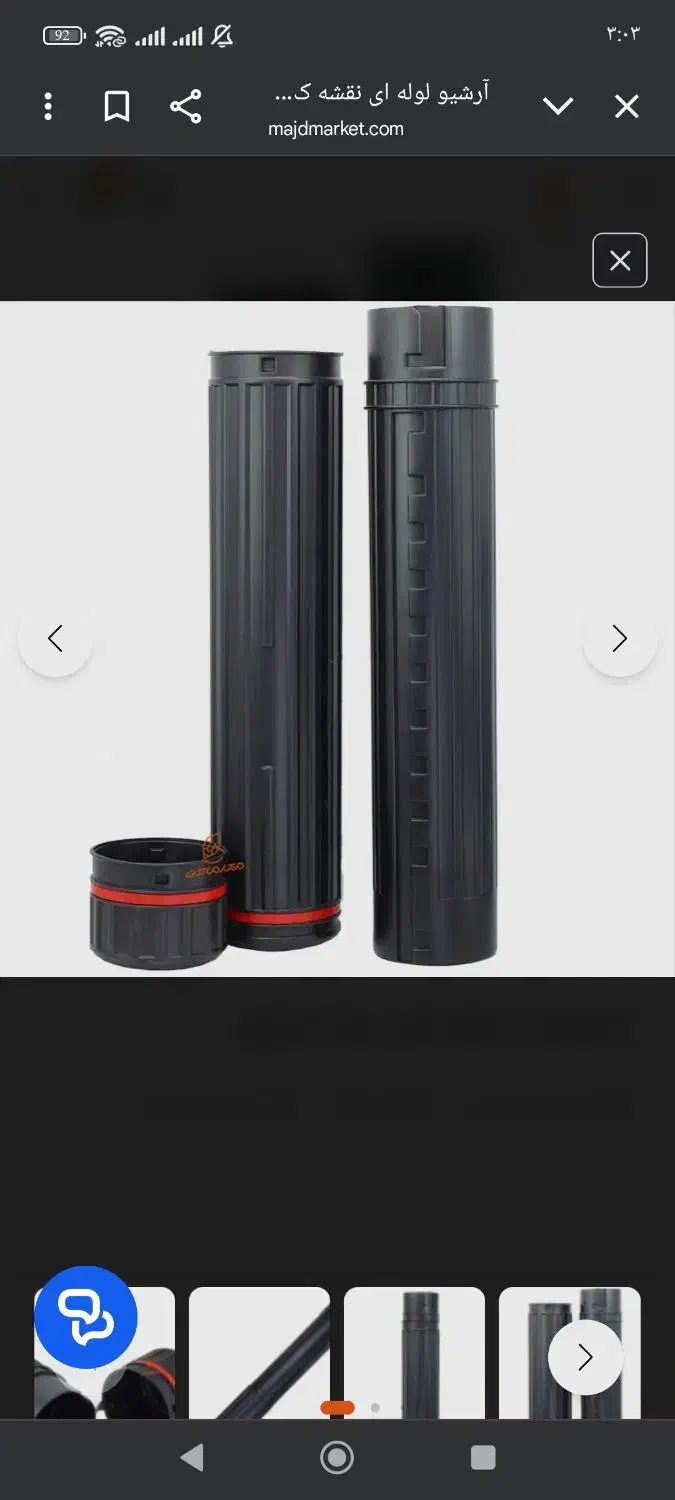 آرشیو لوله ای نقشه کشی بزرگ تلسکوپی و خط کش T|لوازم التحریر|ماهدشت, |دیوار