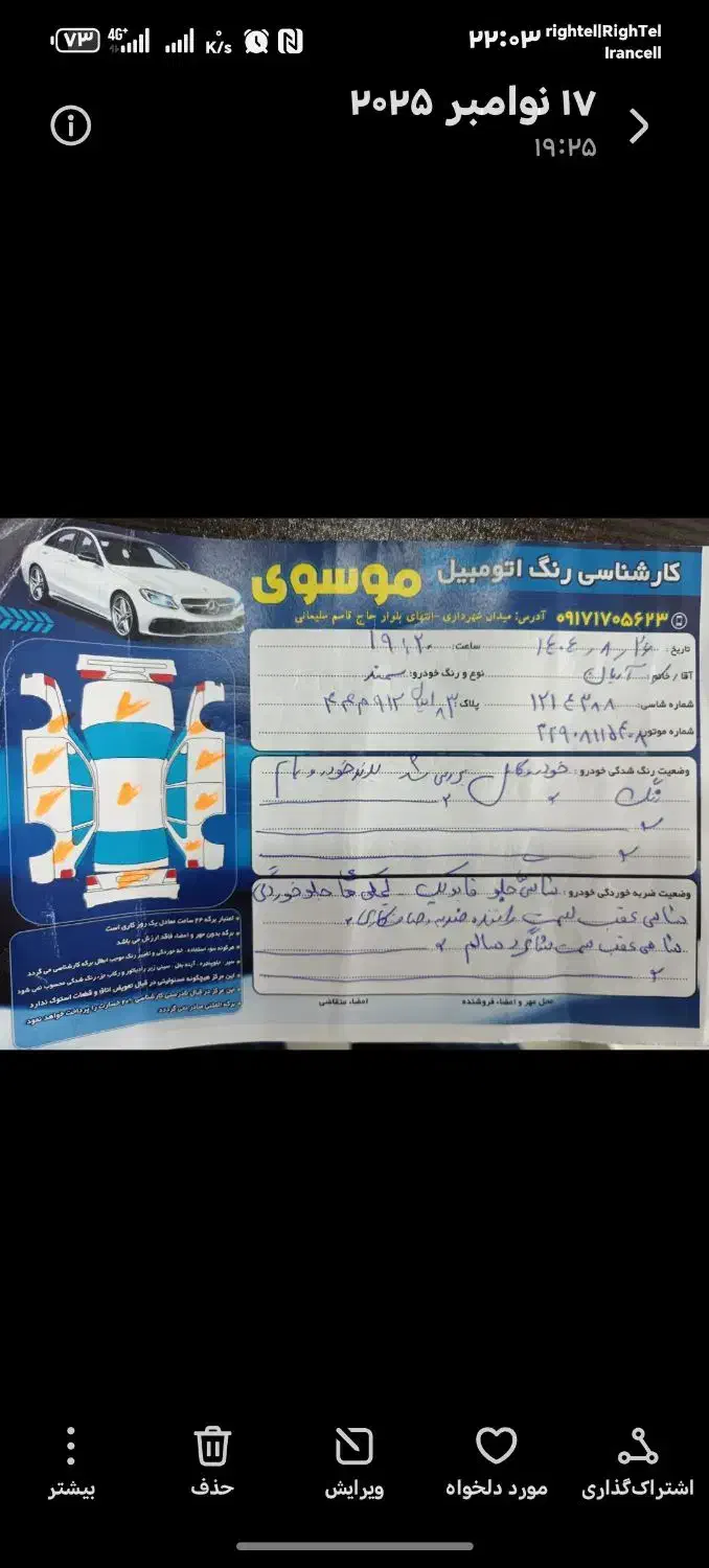 سمندایکس7|خودرو سواری و وانت|چاه ورز, |دیوار