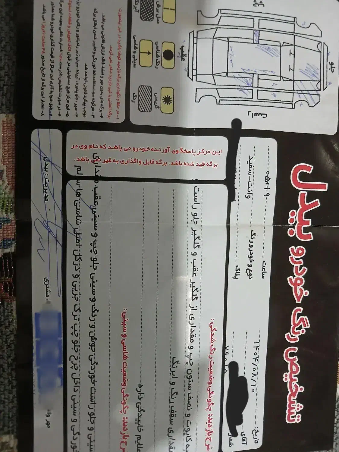 وانت پیکان|خودرو سواری و وانت|چناران, |دیوار