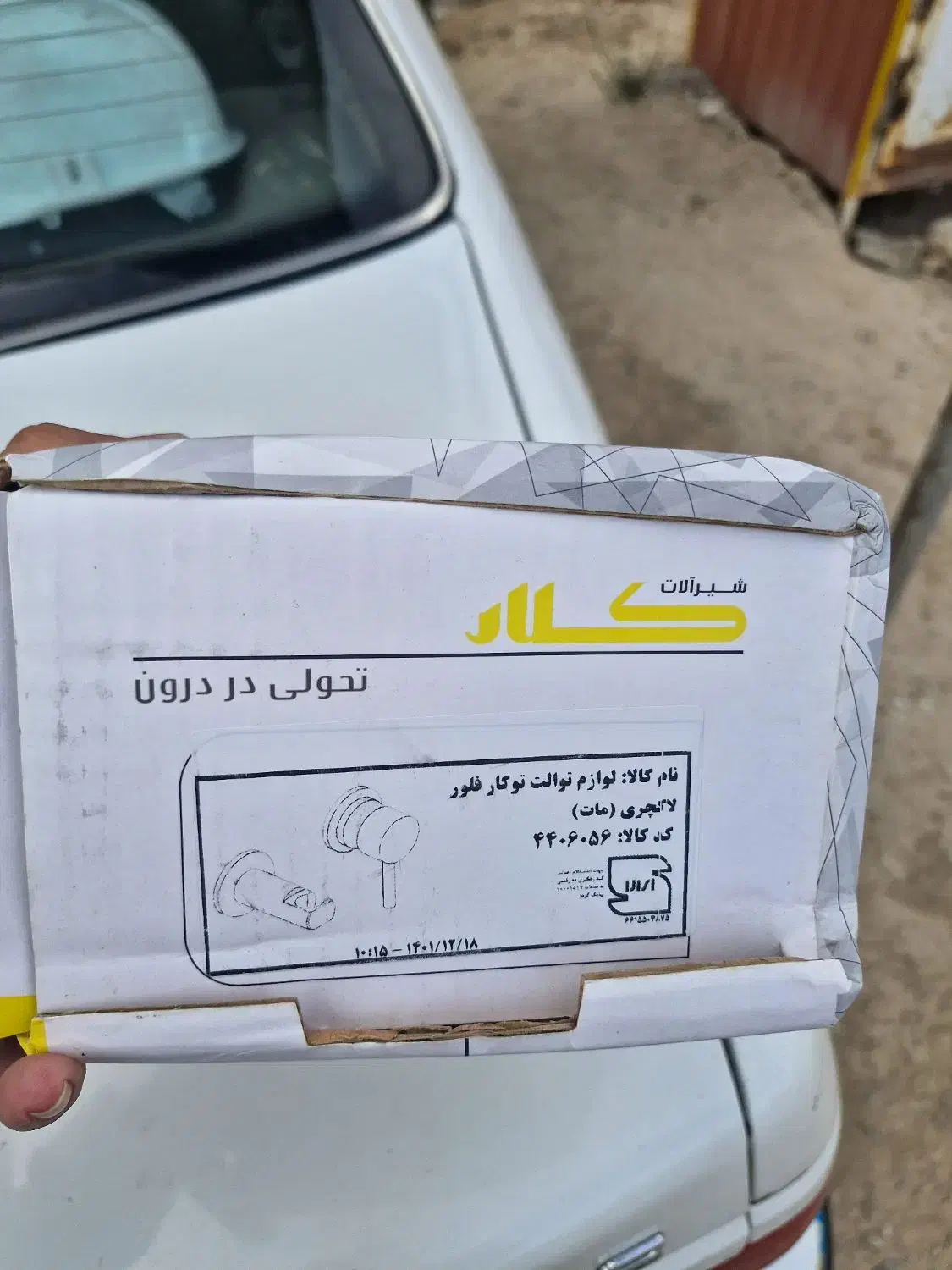 فروش شیر الات|لوازم سرویس بهداشتی|مشهد, دانشجو|دیوار
