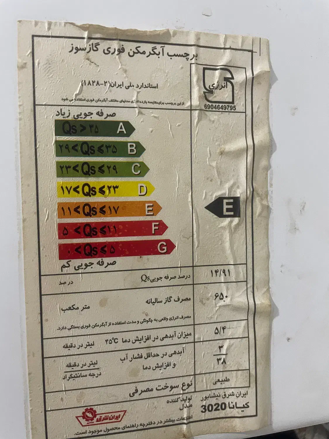 آبگرمکن گازی دیواری|آبگرمکن، پکیج، شوفاژ|چالوس, |دیوار