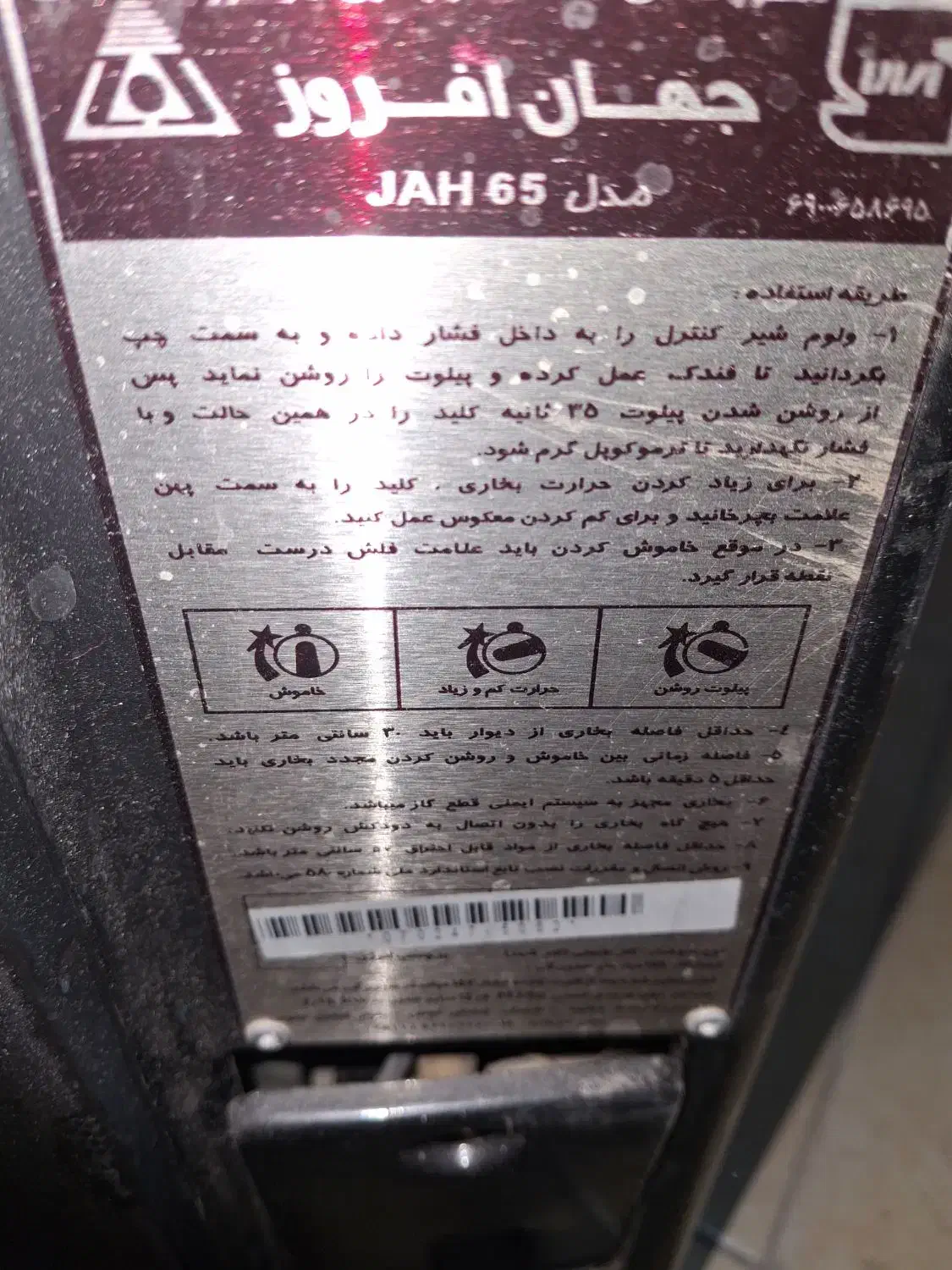 بخاری کوپال 12 کاملا سالم و تمیز|بخاری، هیتر، شومینه|مشهد, آزادشهر|دیوار