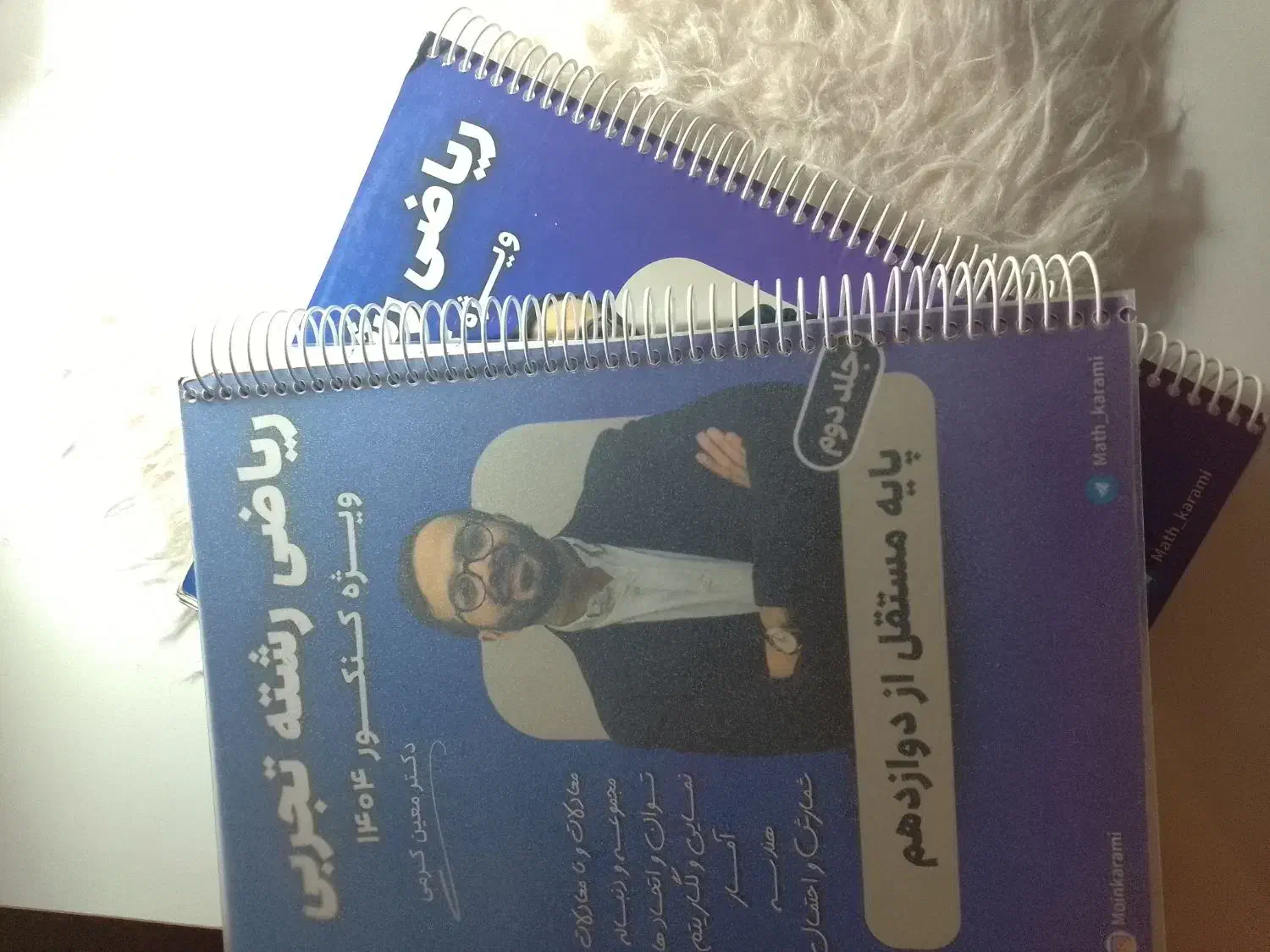 جزوه کرمی،یحیوی،عمارلو وغیره|کتاب و مجله آموزشی|تهران, اتابک|دیوار