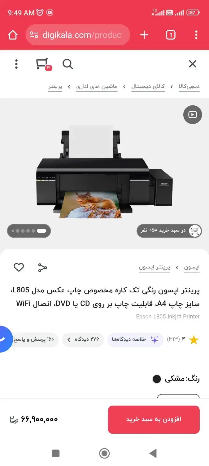 پرینتر رنگی اپسون L805|پرینتر، اسکنر، کپی، فکس|مسجد سلیمان, |دیوار