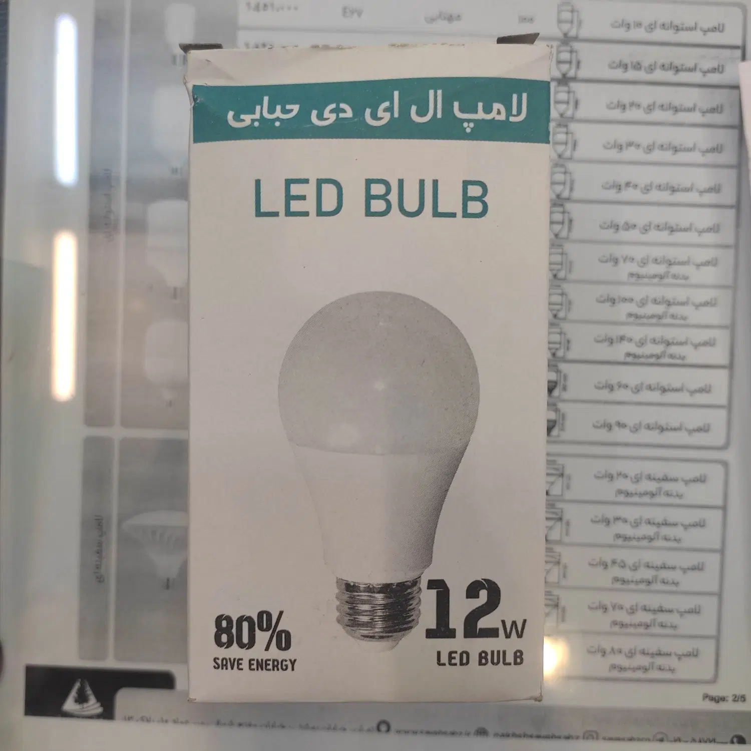 لامپ Led|لامپ و چراغ|بروجرد, |دیوار