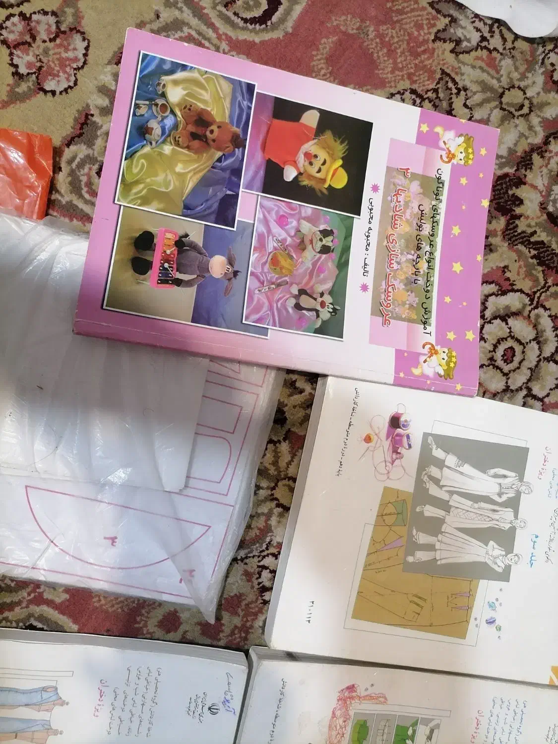 کتاب نازک دوزی خیاطی|کتاب و مجله آموزشی|مشهد, کوشش|دیوار