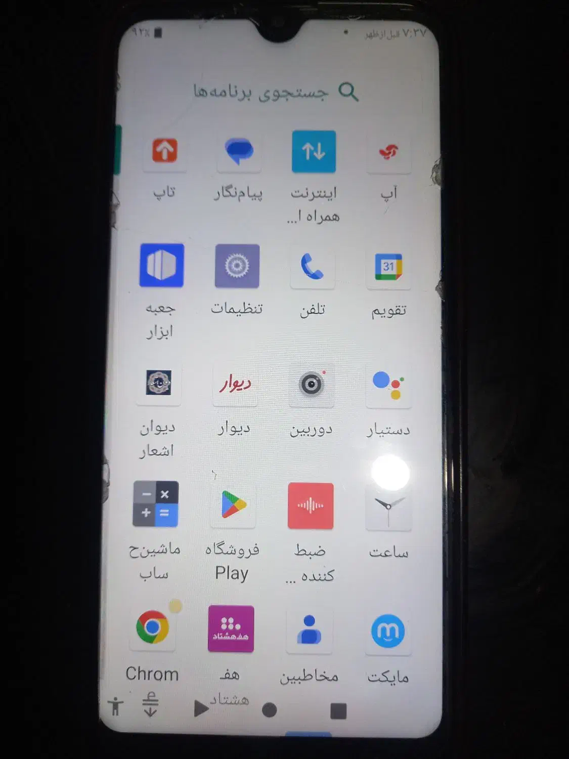 فروش  مبایل جی پلاس  p10 با رام ۳وحافظه ۶۴|موبایل|تهران, شارق|دیوار
