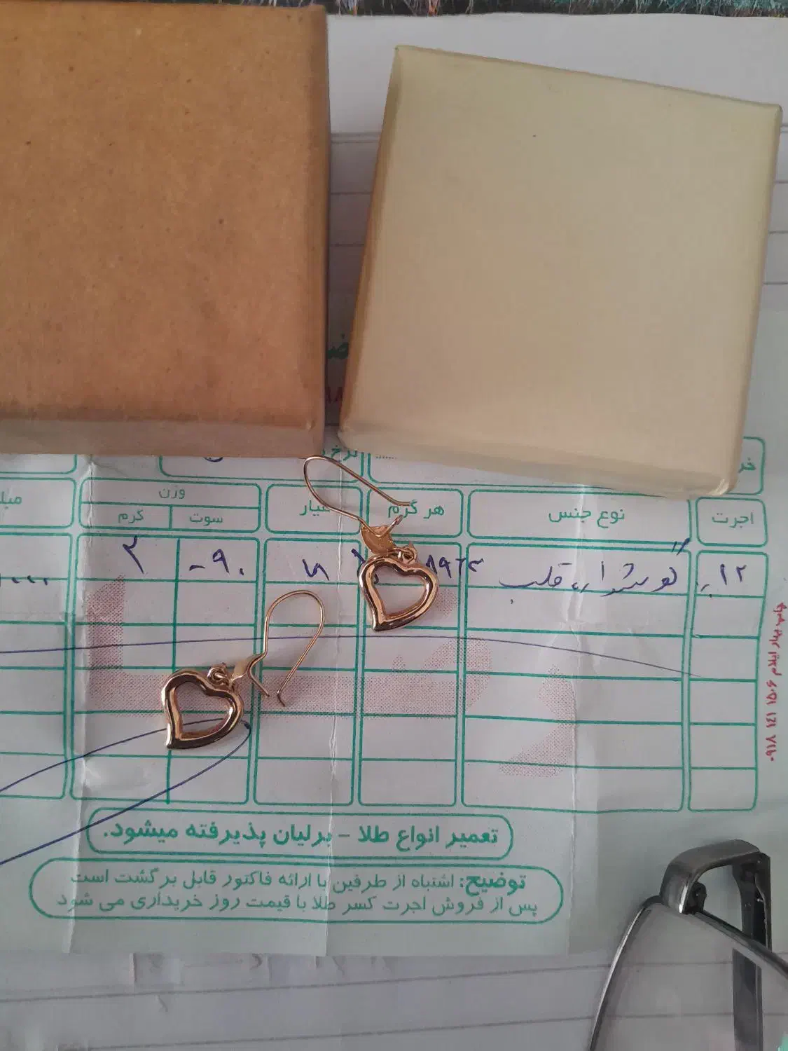 گوشوار و پلاک و زنجیر|جواهرات|ایلام, |دیوار