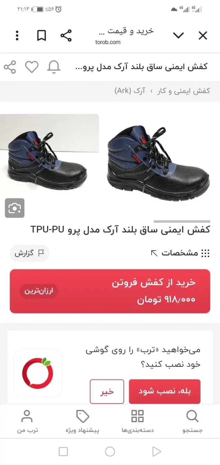 کفش کار|کیف، کفش، کمربند|رشت, بازار|دیوار