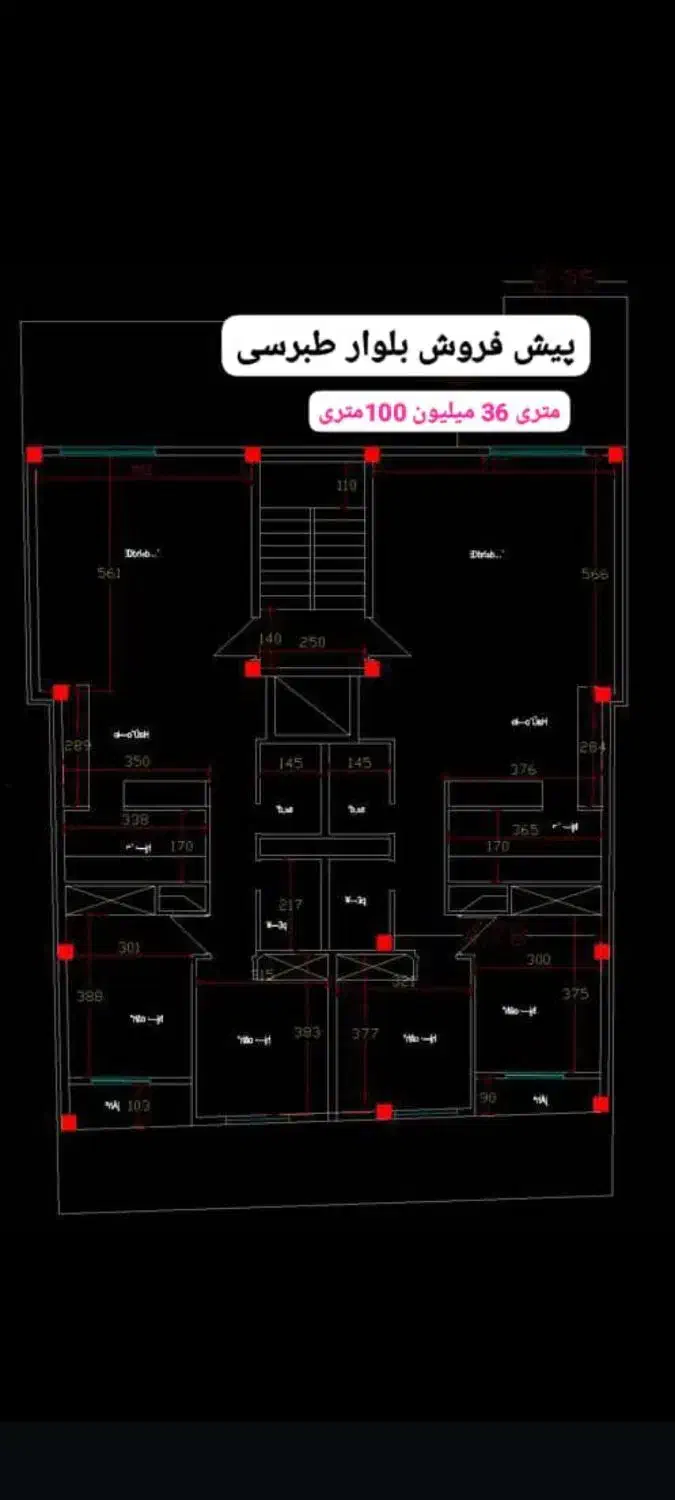 پیش فروش واحد 100 متری ، بلوار طبرسی|پیش‌فروش املاک|آمل, |دیوار