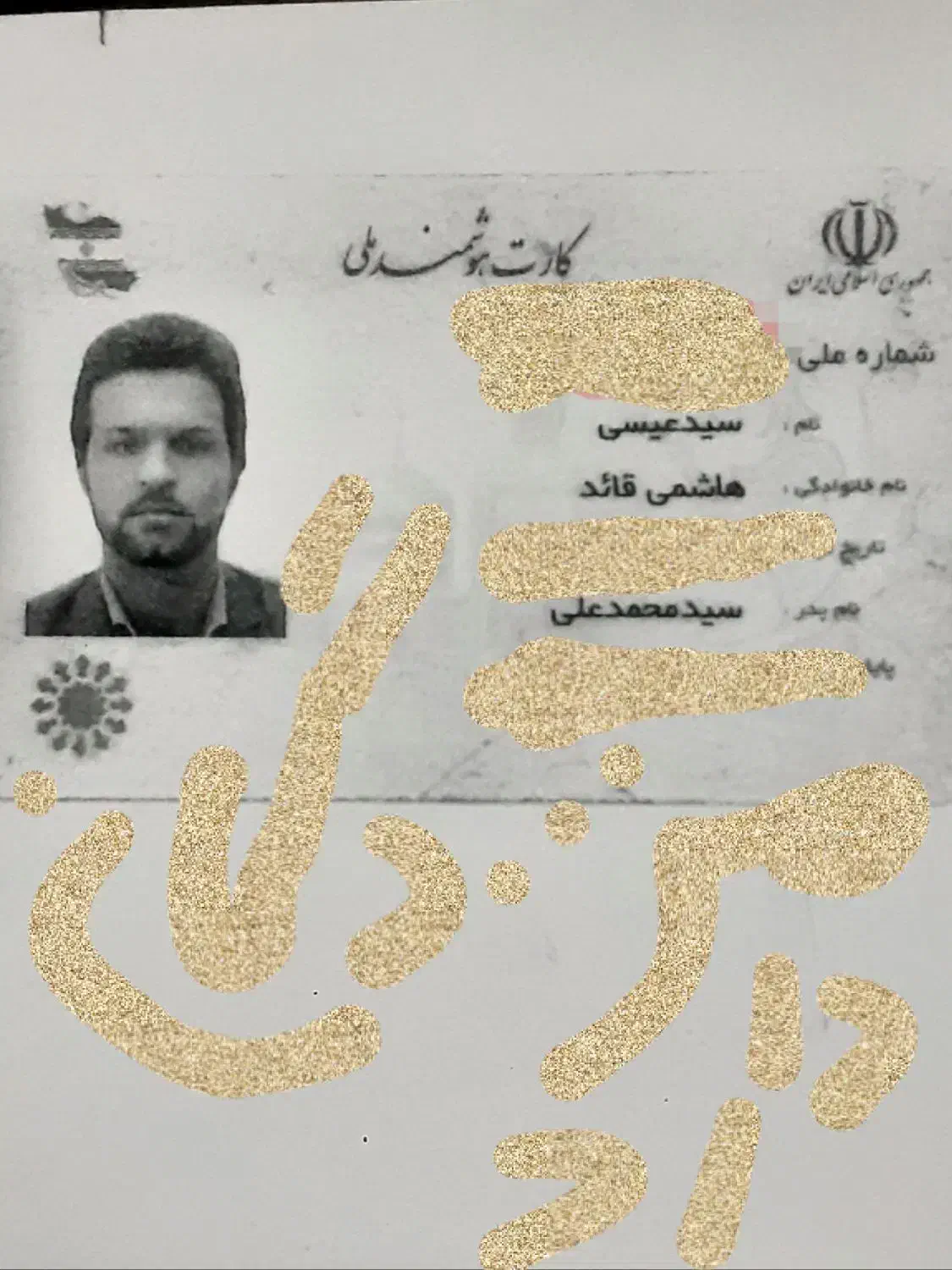 اشیاع .گمشده|اشیا|اصفهان, سرشبادران|دیوار