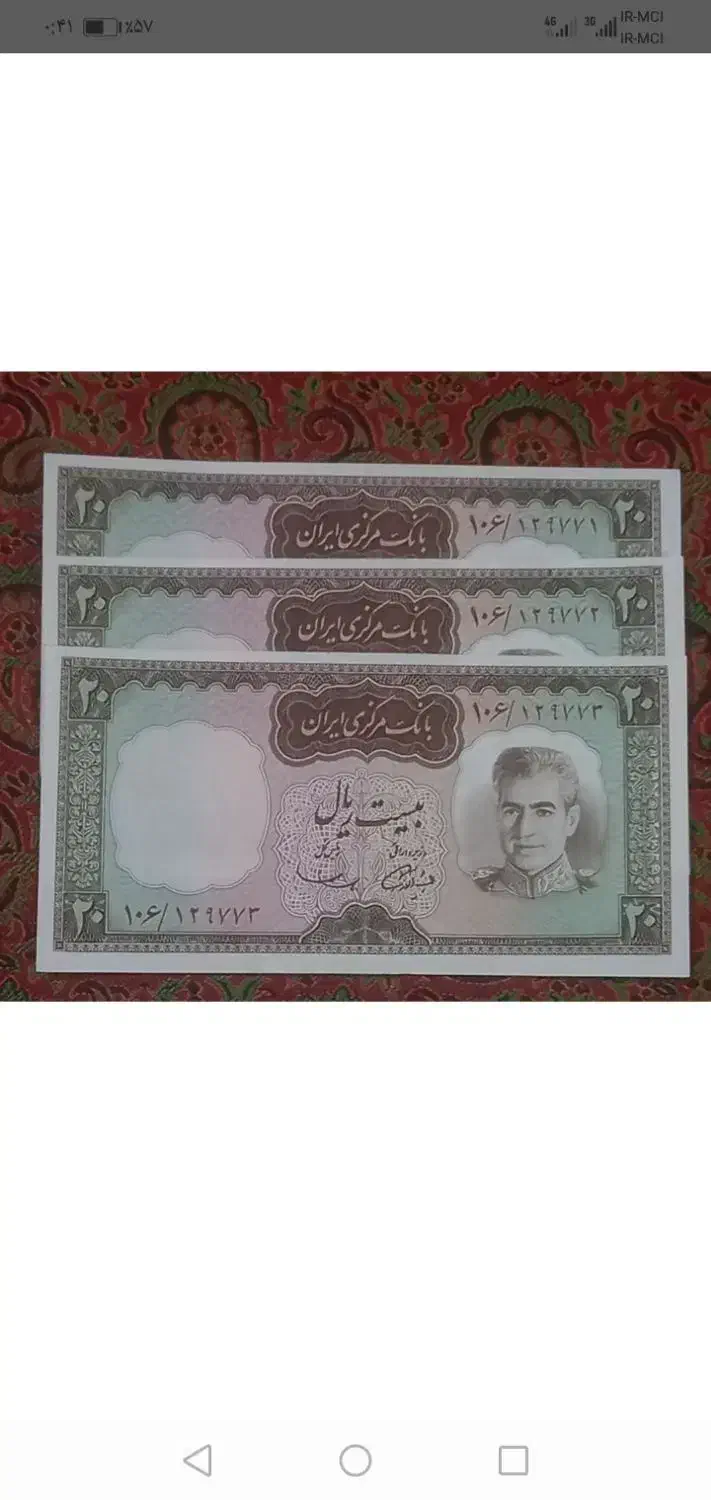سکه اسکناس پهلوی جفت بانکی|کلکسیون سکه، تمبر، اسکناس|قم, نیروگاه|دیوار