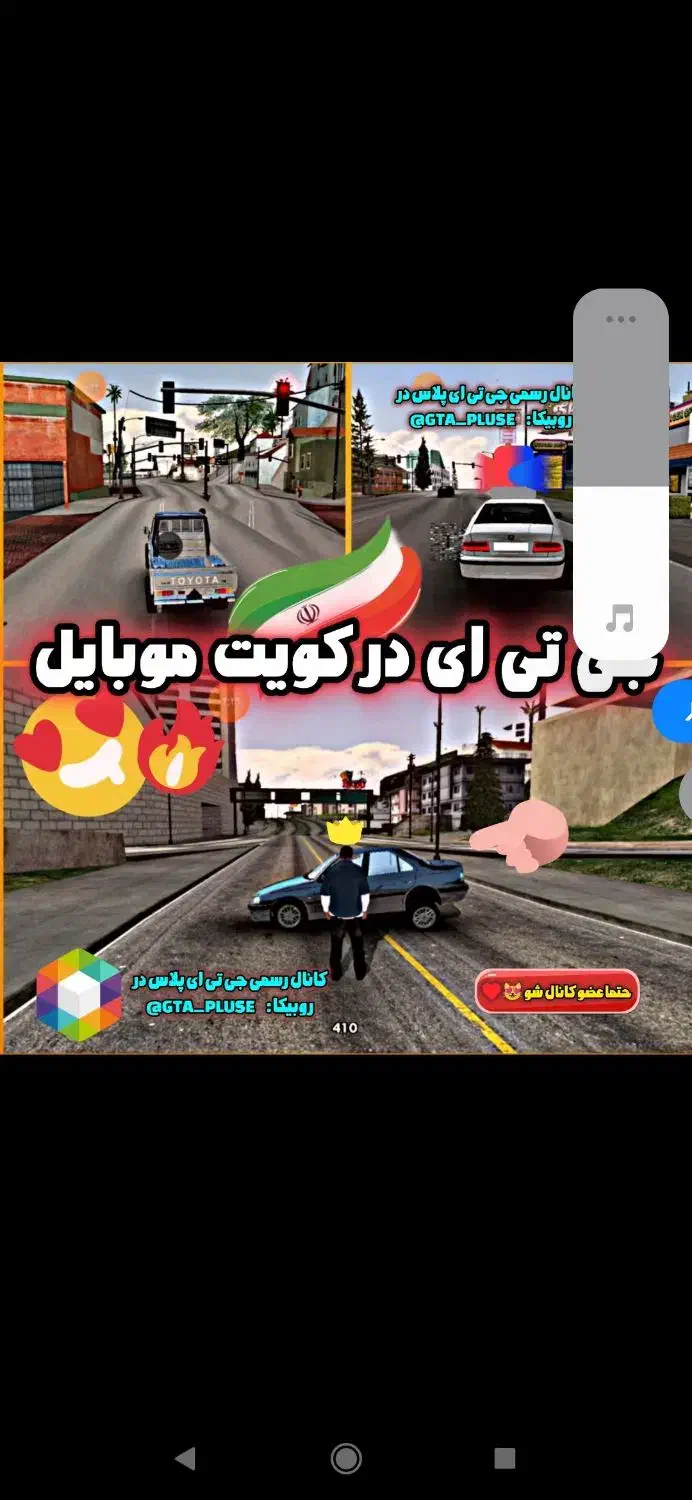 بازی جی تی ای فارسی|کنسول، بازی ویدئویی و آنلاین|زاهدان, |دیوار