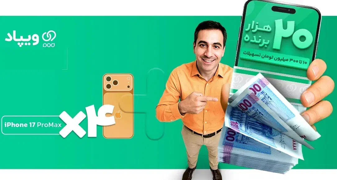 ویپاد، بانک پاسارگاد|کارت هدیه و تخفیف|اصفهان, سروستان|دیوار