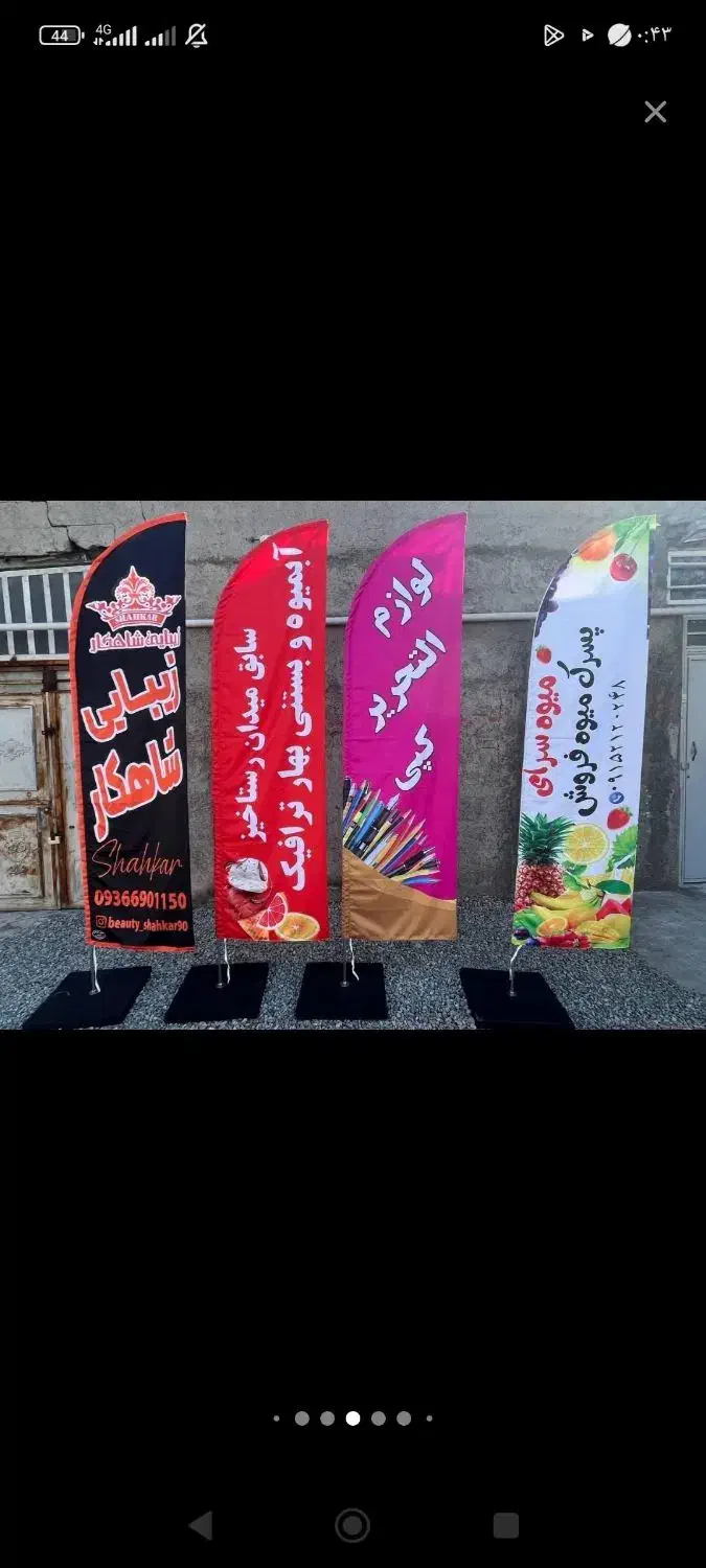 درشهر دیده شوید|خدمات پیشه و مهارت|ری, جوانمرد قصاب|دیوار