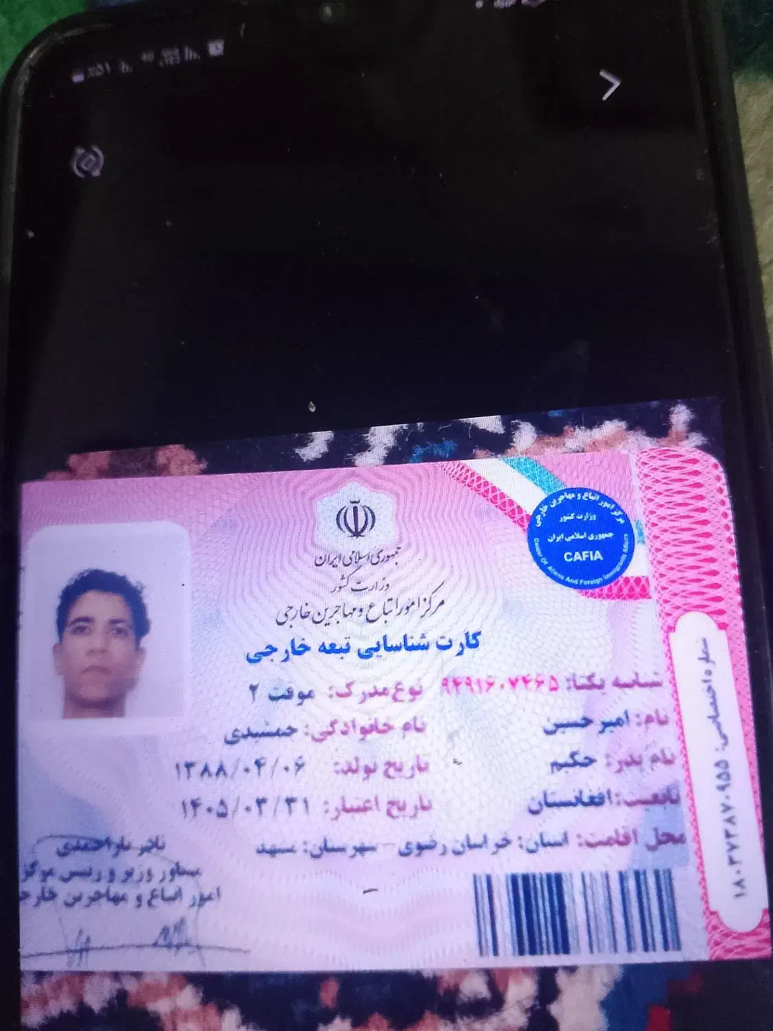 این کارت گم شده|اشیا|مشهد, پورسینا|دیوار